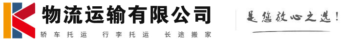 潭门镇物流有限公司